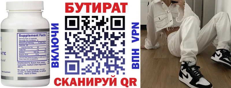 Бутират BDO 33% хочу наркоту Очёр