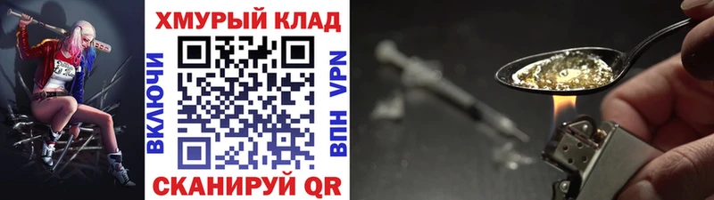 Героин белый  МЕГА зеркало  Очёр 