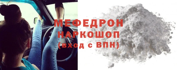 мяу мяу кристалл Рославль