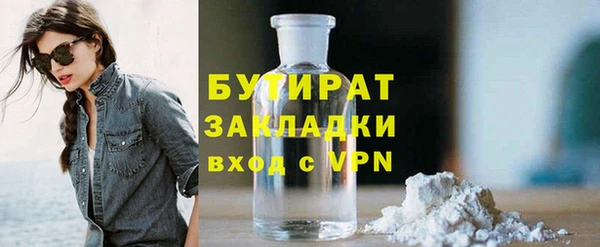 мяу мяу кристалл Рославль