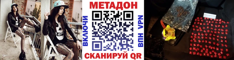 МЕТАДОН кристалл  дарнет шоп  mega ссылки  Очёр 